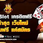 lava slot เครดิตฟรี 50